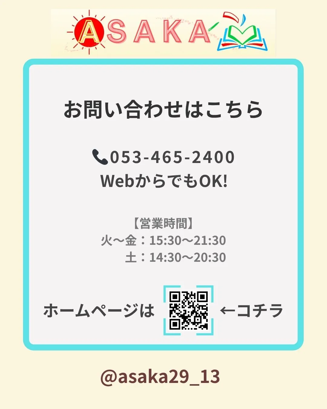 【短期映像夏期講習、受付スタート🎉】