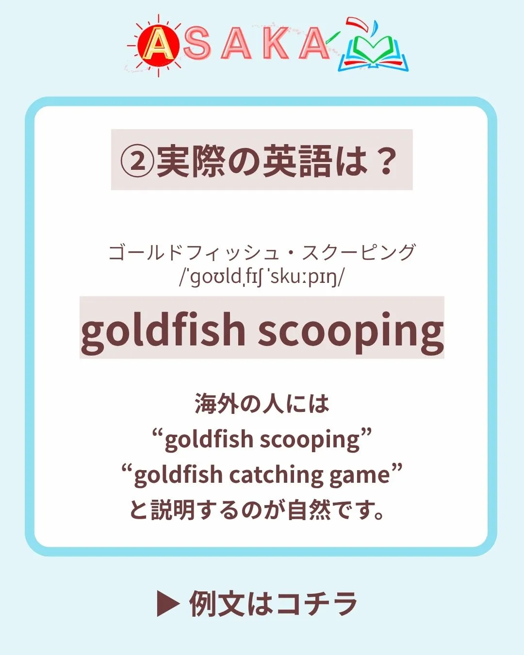 📢【夏のプチ英語 第2弾】