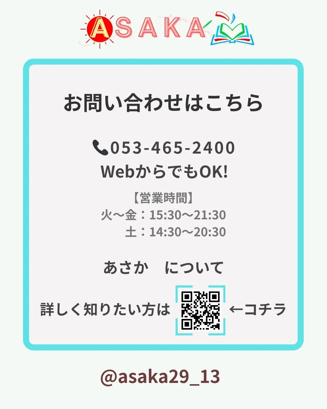 【新高1生向け|無料プレ講座 内容予告】第1弾