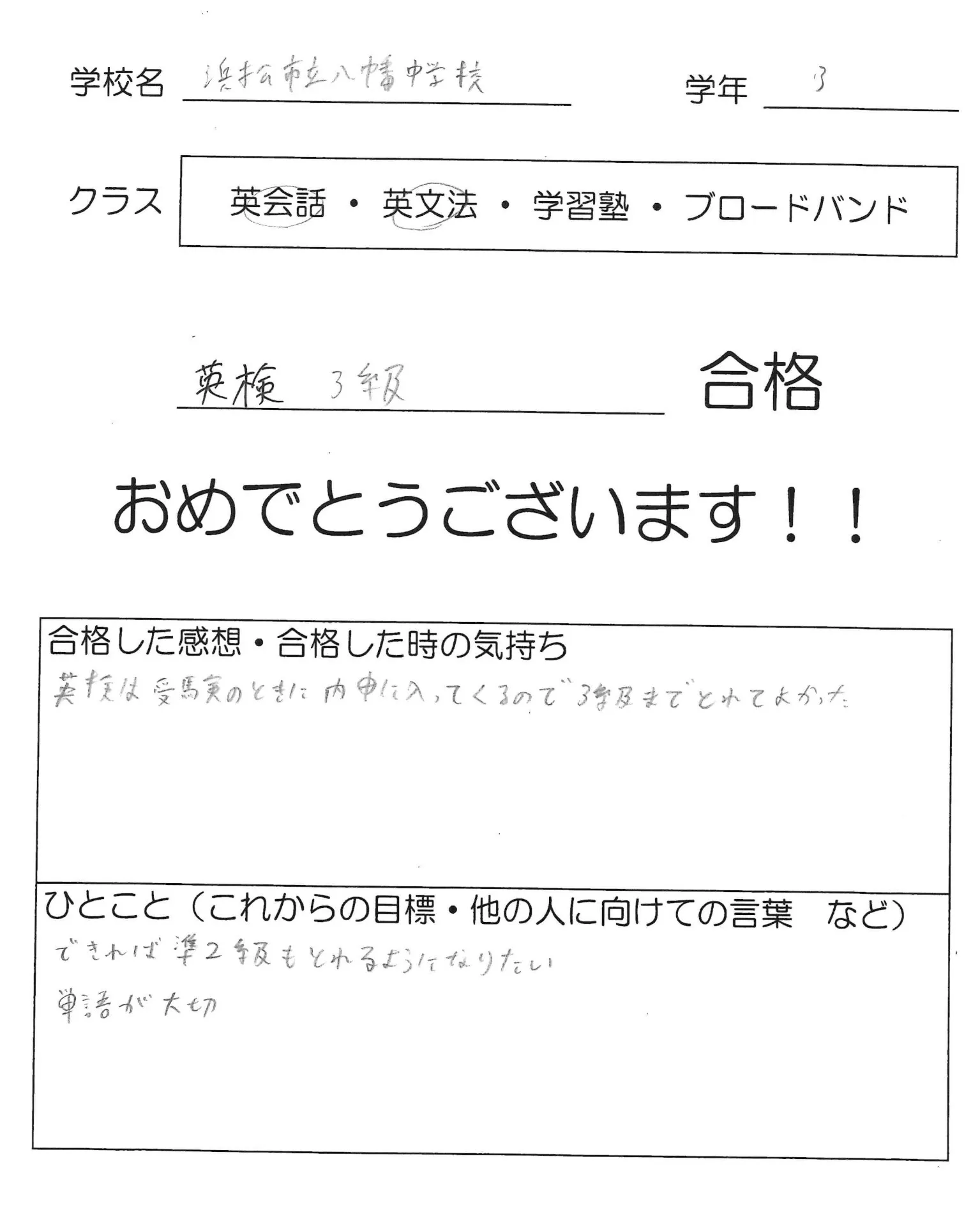 英会話・英文法