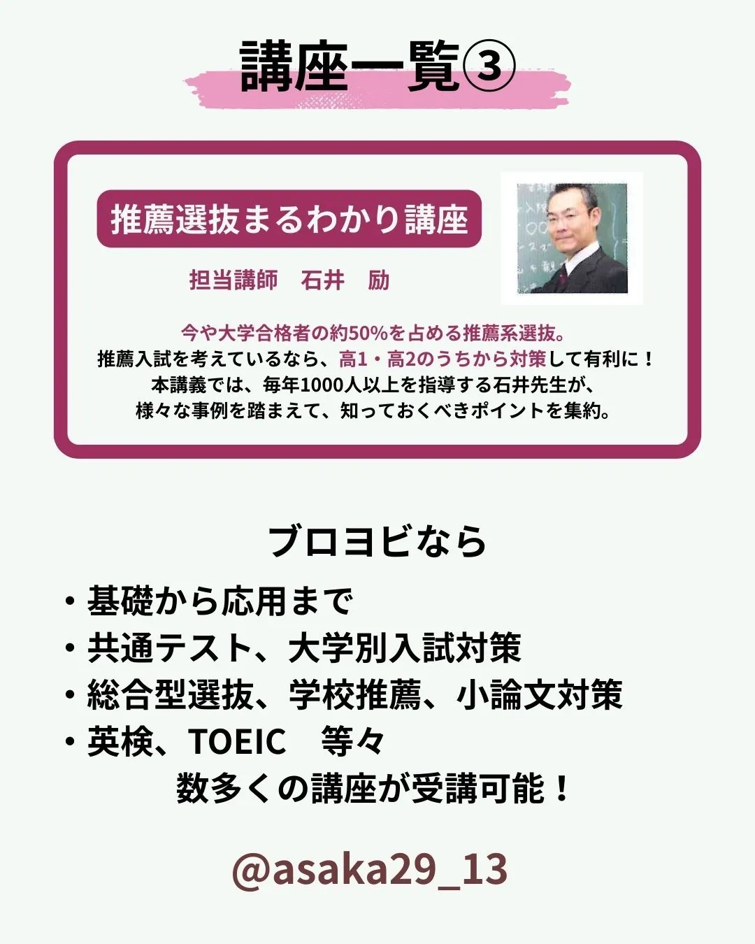 【新高1生向け｜無料プレ講座】