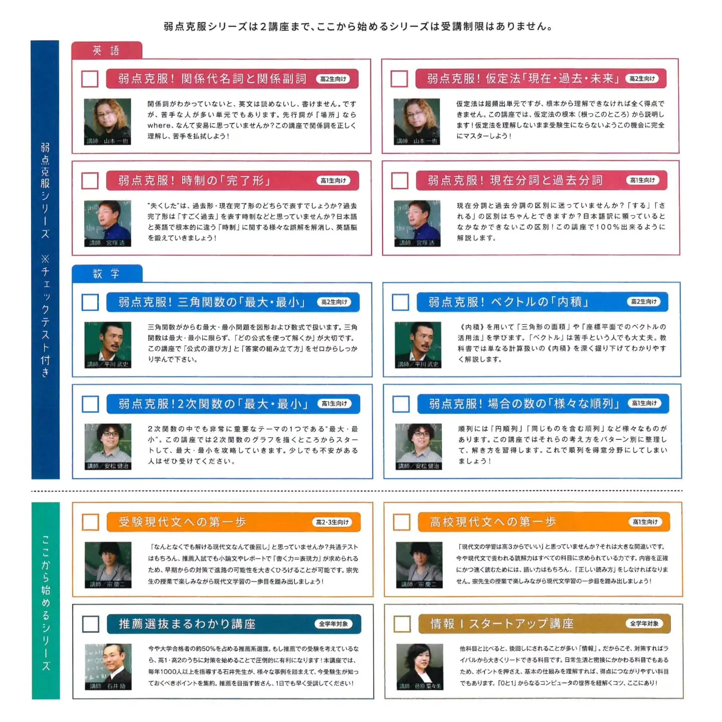 📢 高校生限定！無料プレ講座受付中！
