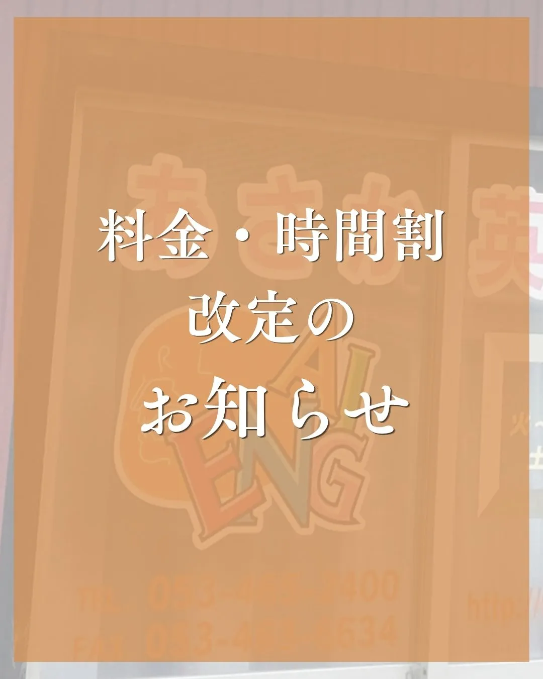 日頃より、あさか学習塾をご利用いただきありがとうございます。