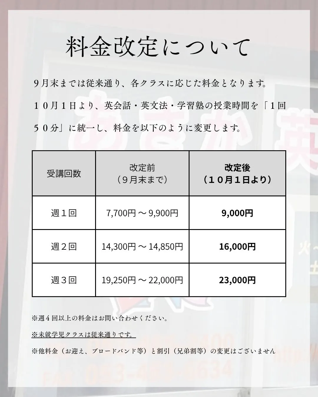 日頃より、あさか学習塾をご利用いただきありがとうございます。