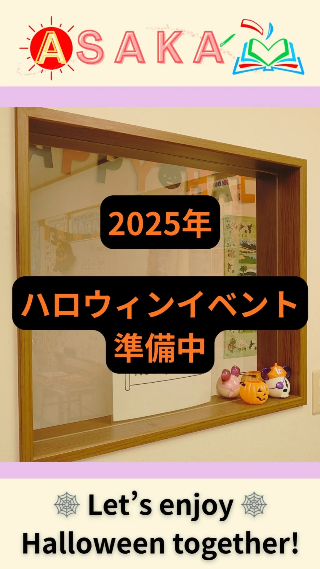🎃 Halloween is coming! 👻